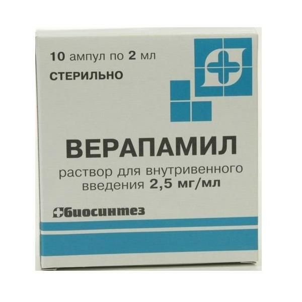 Верапамил ампулы 0.25%, 2 мл, 10 шт.