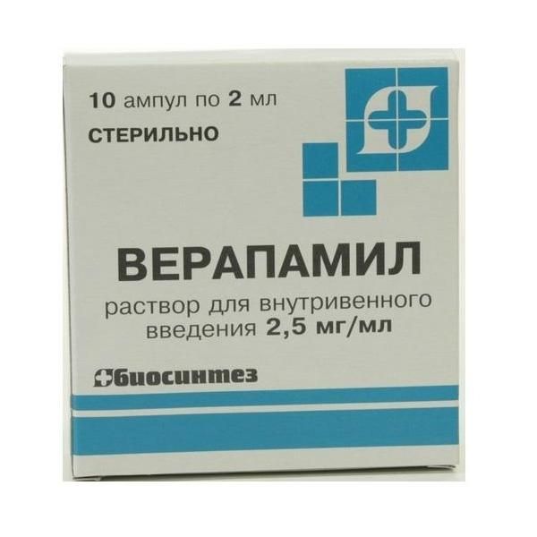 Верапамил ампулы 0.25%, 2 мл, 10 шт.