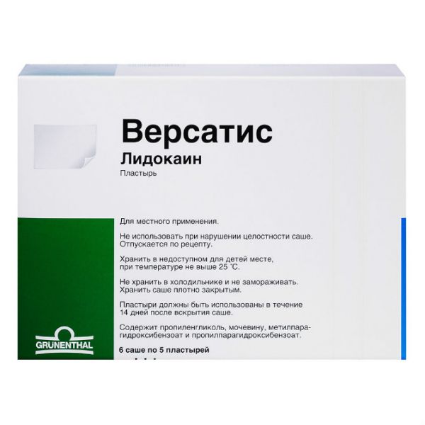 Версатис пластырь, 30 шт. Версатис пластырь, 30 шт.