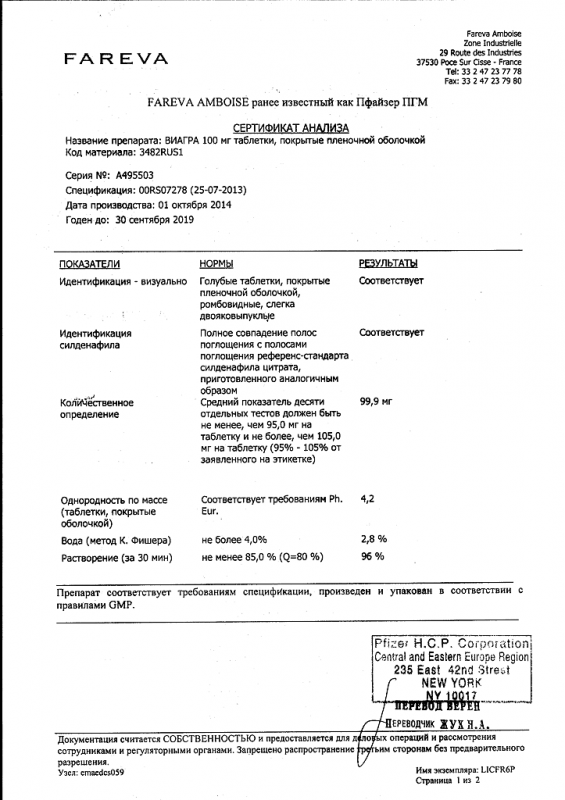 Виагра таблетки 100 мг, 4 шт.