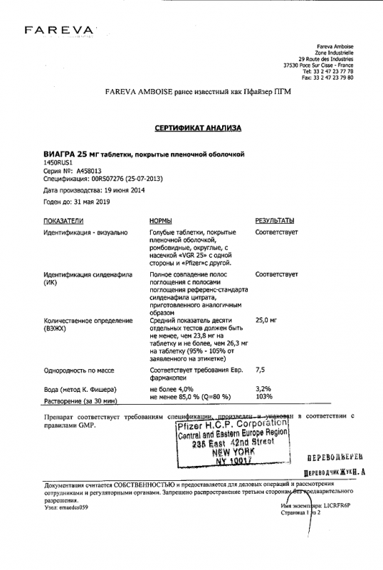 Виагра таблетки 25 мг, 1 шт.