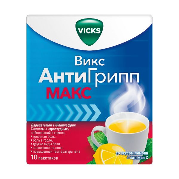 Викс АнтиГрипп Макс порошок для р-ра для приема внутрь лимон+вит С пакетики 10 шт. Викс АнтиГрипп Макс порошок для р-ра для приема внутрь лимон+вит С пакетики 10 шт.