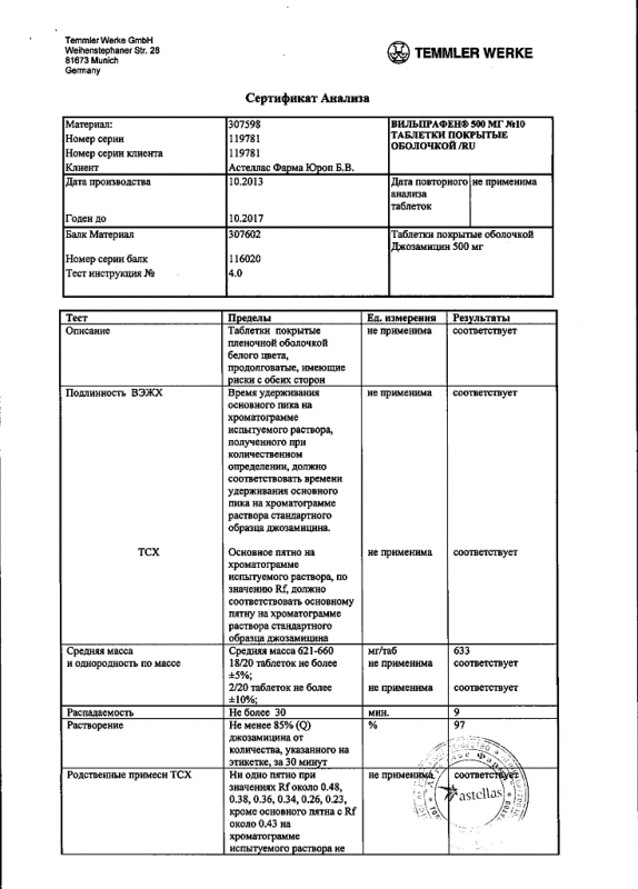 Вильпрафен солютаб таблетки 1000 мг, 10 шт.