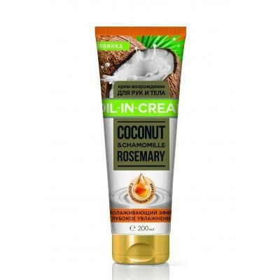 Vilsen Coconut care Крем-возрождение для рук и тела с драгоценными маслами 200мл