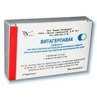 Витагерпавак флаконы 0,3 мл, 5 шт.