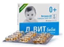 Витамин Д3 Беби капсулы 30 шт. упак. Витамин Д3 Беби капсулы 30 шт. упак.