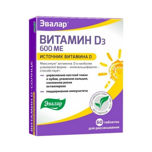 Витамин D3 D-солнце таблетки, 60 шт.