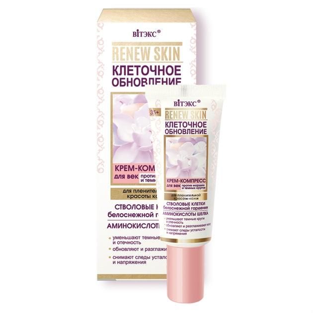 Vitex ReNew Skin Клеточное обновление Крем-компресс для век против морщин и темных кругов 20мл