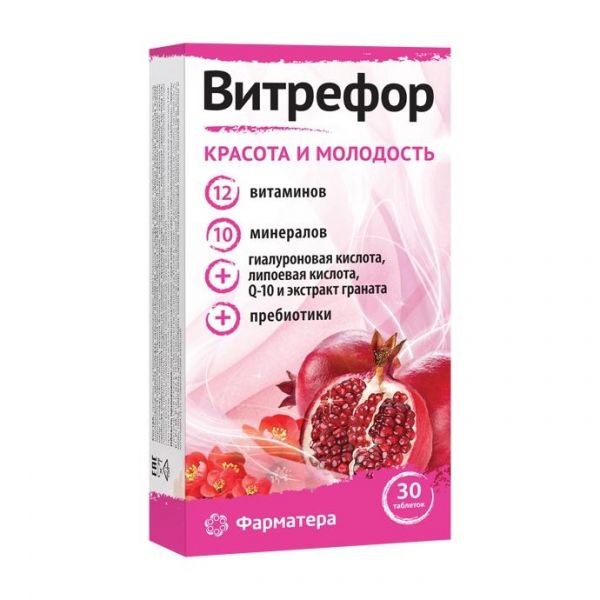 Витрефор Красота и Молодость таблетки 30 шт. упак. Витрефор Красота и Молодость таблетки 30 шт. упак.