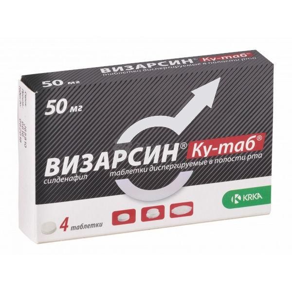 Визарсин Ку-таб таблетки диспергируемые в полости рта 50 мг 4 шт.