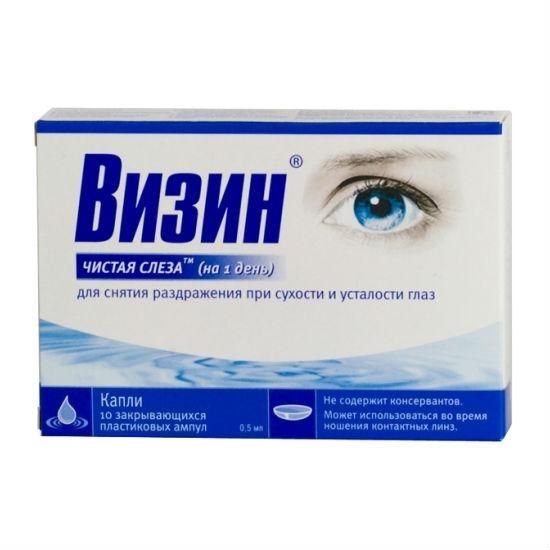 Визин Чистая слеза капли глазные на 1 день 0,5 мл ампулы 10 шт. Визин Чистая слеза капли глазные на 1 день 0,5 мл ампулы 10 шт.