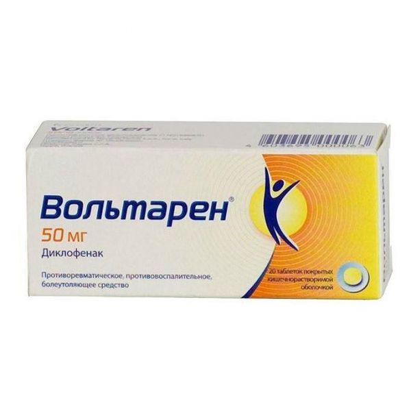 Вольтарен таблетки 50 мг, 20 шт.