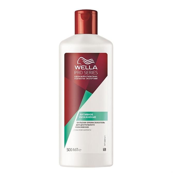 Wella Pro Series Бальзам-ополаскиватель для длительного увлажнения волос Активное увлажнение 500 мл