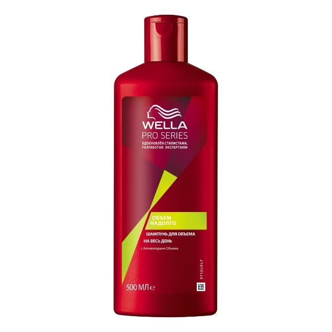 Wella Pro Series Шампунь для объема на весь день Объем Надолго 500 мл