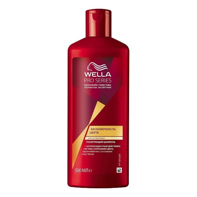 Wella Pro Series Шампунь для светлых окрашенных волос Бесконечность цвета 500 мл