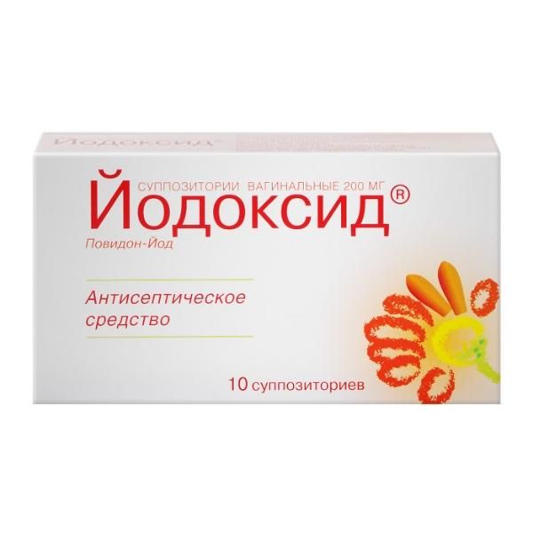 Йодоксид суппозитории вагинальные 200 мг 10 шт.
