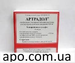 Артрадол 100мг №20 амп лиофилизат д/р-ра в/м