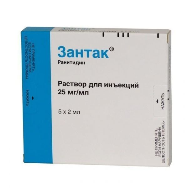 Зантак ампулы 50 мг , 2 мл , 5 шт. Зантак ампулы 50 мг , 2 мл , 5 шт.