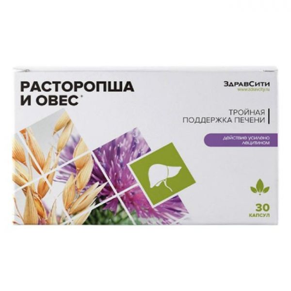 Здравсити Комплекс экстрактов Расторопши и Овса 400 мг капсулы 30 шт.
