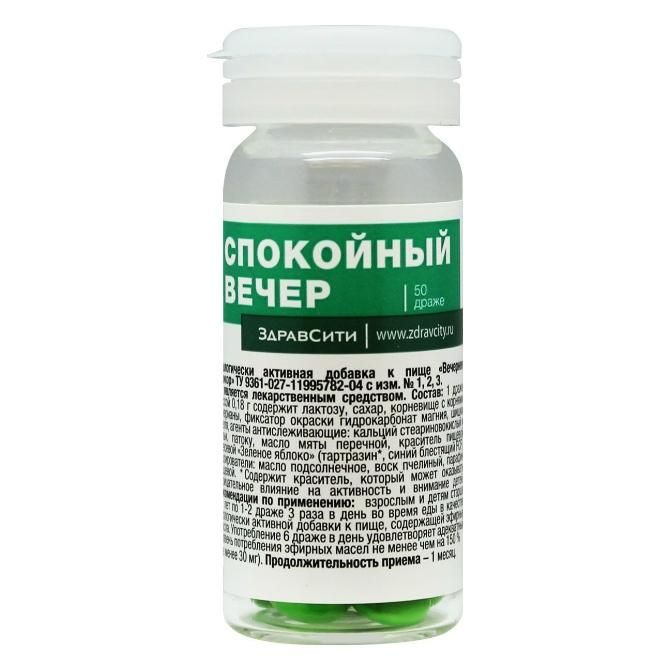 Здравсити Спокойный вечер Вечернее драже 50 шт.