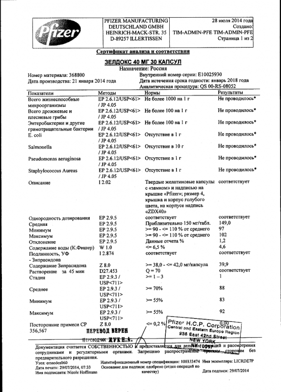 Зелдокс капсулы 40 мг, 30 шт.