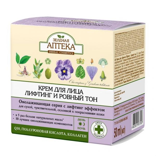 Зеленая Аптека Крем для лица Лифтинг и ровный тон 50 мл