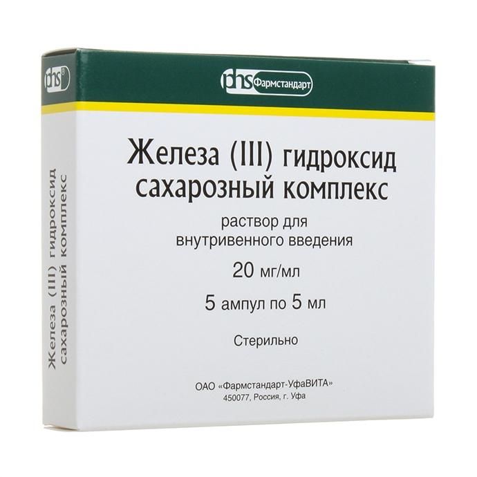 Железа (III) гидроксид сахарозный комплекс р-р для в/в введ. 20 мг/мл 5 мл ампулы 5 шт.