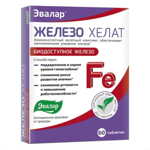 Железо хелат таблетки 0,25 г блистер 60 шт. Железо хелат таблетки 0,25 г блистер 60 шт.