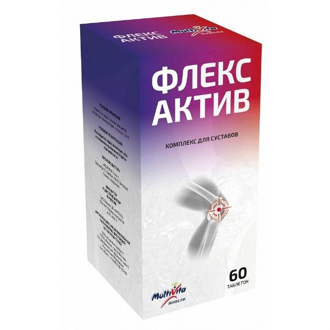 Живели Флекс Актив V80 серии MultiVita 1.03 г капсулы 60 шт.