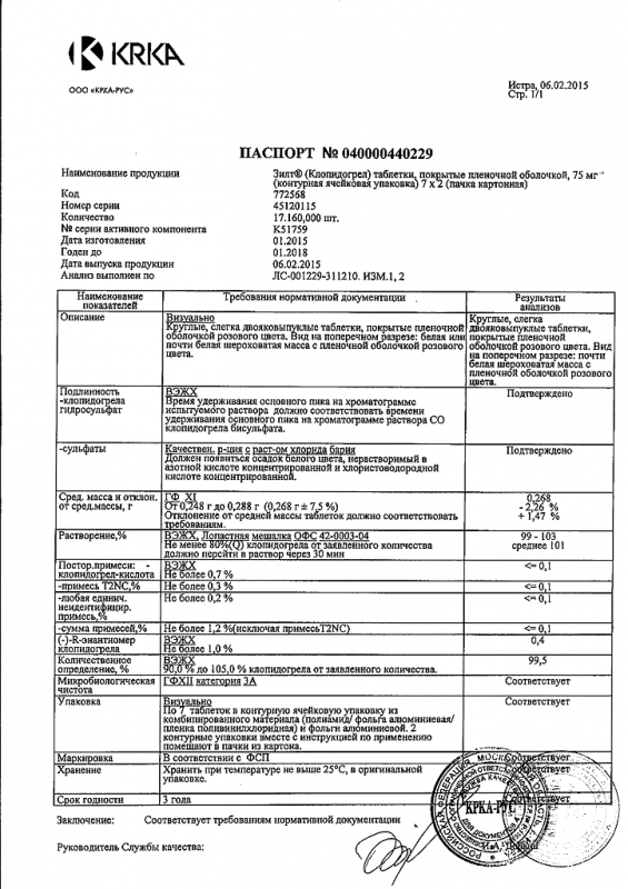 Зилт таблетки 75 мг, 14 шт.