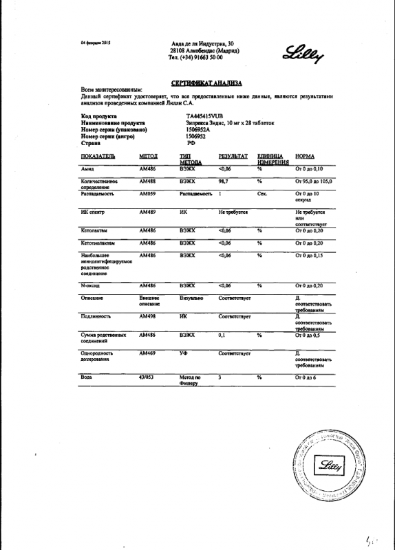 Зипрекса таблетки 10 мг, 28 шт.