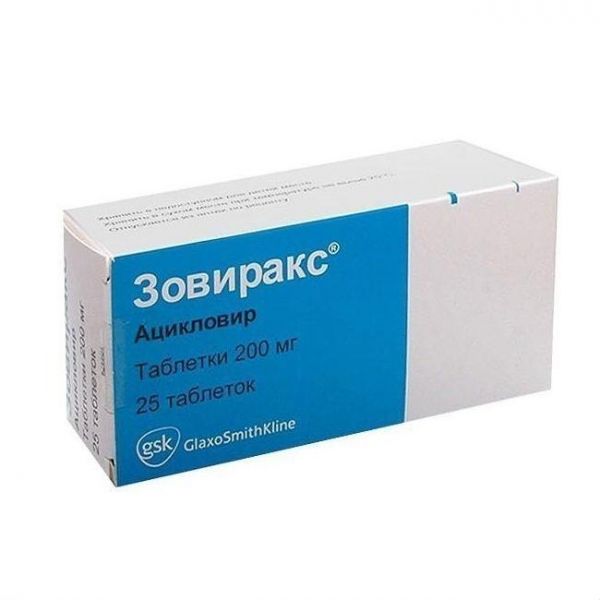 Зовиракс таблетки 200 мг, 25 шт. Зовиракс таблетки 200 мг, 25 шт.